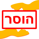 2 ארוניות עץ