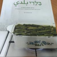 ספר מתכונים ערביים