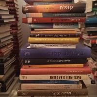 ספרי קודש וספרי עיון בתחום היהדות