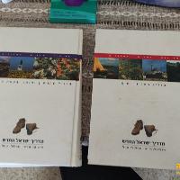מדריך ישראל החדש