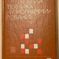 ספר בתכנות ברוסית